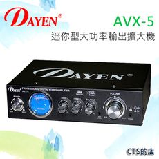 CTS的店＊(AVX-5)DAYEN小型擴音器‥MP3輸入專用孔/110/220電壓,電視,電腦