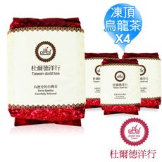 DODD Tea杜爾德 凍頂烏龍茶 超值四包組 1斤(4兩X4包)