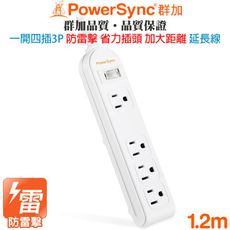 群加 PowerSync 1開4插3孔加大距離 防雷擊延長線1.2米PWS-EEA1412