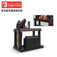 任天堂 Switch 第二代 7合1充電座支架(主機手把遊戲夾精靈球)