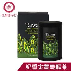 DODD 杜爾德洋行 嚴選 金萱烏龍茶 罐裝茶葉 2兩(75g)