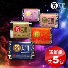 茗太祖 台灣極品五路茶神茶葉組(凍頂烏龍+冬片+不知春+高山春茶+高山冬茶) 10入以上附贈禮盒