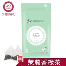 DODD 杜爾德洋行 茉莉綠茶 原葉立體茶包(15入)