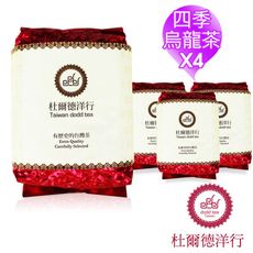 DODD Tea杜爾德 四季烏龍茶 真空包茶葉 超值4包組 1斤 (4兩X4包)