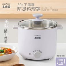 大家源304不鏽鋼防燙料理美食鍋TCY-291802