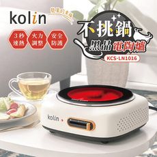 Kolin 歌林不挑鍋黑晶電陶爐KCS-LN1016