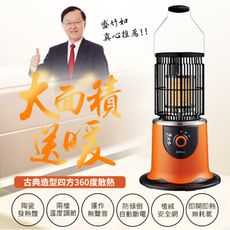 【LAPOLO】360度環繞電暖器LA-966