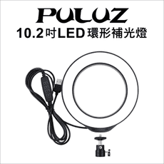 【PULUZ】胖牛 LED環形補光燈-黑色 (10.2吋)