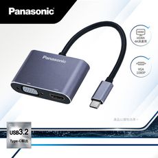 【PANASONIC】USB3.2 TYPE-C 轉HDMI+VGA-轉接器-銀灰