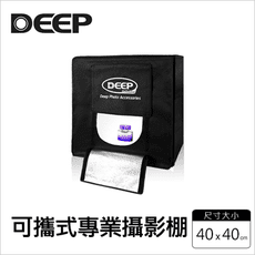 【DEEP】LED 可攜式攝影棚 -40cm (三燈)