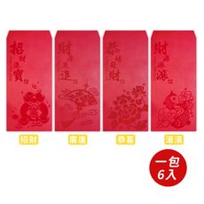 【春節】 吉語紅包袋 (6個/入) 多款任選