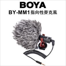 【博雅】Boya BY-MM1 指向性麥克風