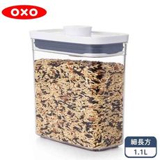 OXO POP 細長方按壓保鮮盒1.1L