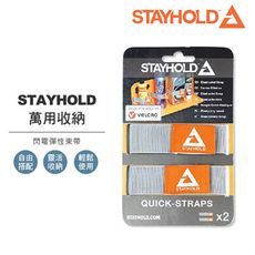 【STAYHOLD】閃電彈性束帶