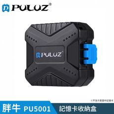 【胖牛 PULUZ】PU5001 記憶卡收納盒(2XQD+2CF+3SD)