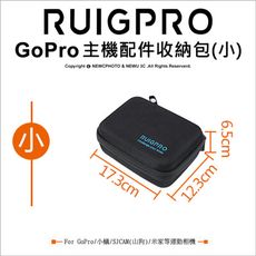 【睿谷】GoPro主機配件收納包(小)