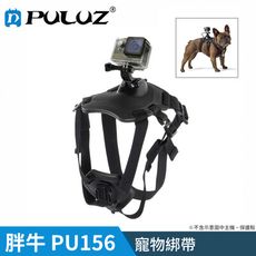 【胖牛 PULUZ】PU156  GoPro 寵物綁帶