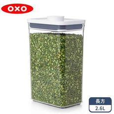 OXO POP 長方按壓保鮮盒2.6L