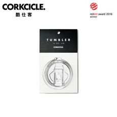 【CORKCICLE】酷仕客 配件系列 三層真空寬口杯 475ML-杯蓋