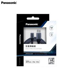 【PANASONIC】USB2.0 TYPE-A TO LIGHTNING 1M 編織充電傳輸線