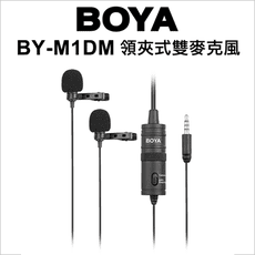 【博雅】Boya BY-M1DM 領夾式雙麥克風