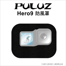 【PULUZ】胖牛 PU520B GoPro Hero 9 防風罩