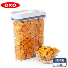 OXO 好好倒保鮮收納盒-1.5L