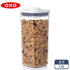 OXO POP 正方按壓保鮮盒1.6L