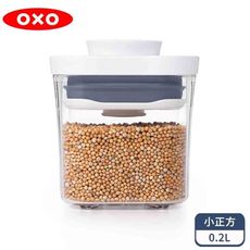 OXO POP 小正方按壓保鮮盒0.2L