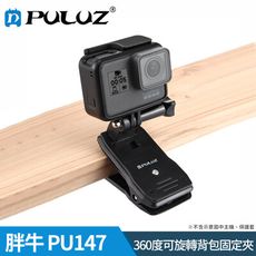 【胖牛 PULUZ】GoPro 360度可旋轉背包固定夾  PU147