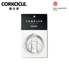 【CORKCICLE】酷仕客  配件系列 三層真空寬口杯 700ML-杯蓋