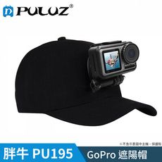 【胖牛 PULUZ】PU195 GoPro 遮陽帽