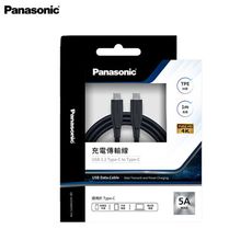 【PANASONIC】USB3.2 TYPE-C TO TYPE-C TPE 1M TPE充電傳輸線