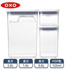 OXO POP 長方按壓保鮮盒三件組(含匙)