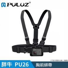 【胖牛 PULUZ】PU26 GoPro 胸前綁帶