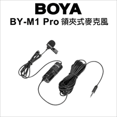 【博雅】Boya BY-M1 Pro 領夾式麥克風