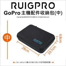 【睿谷】GoPro主機配件收納包(中)