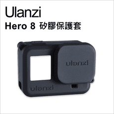 【Ulanzi】優籃子 GoPro Hero8 矽膠護套 (黑)