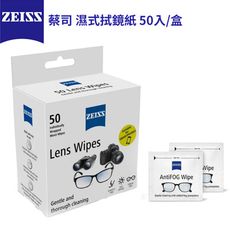 【ZEISS】蔡司 濕式拭鏡紙 -50入(盒裝)