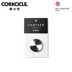 【CORKCICLE】酷仕客 配件系列 三層真空易口瓶9oz/16oz/25o-瓶蓋