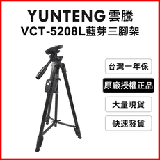 【Yunteng】雲騰 VCT-5208L 藍牙三腳架+三向雲台(加長版)