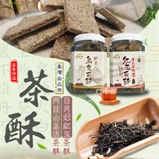 【尚野家】日月潭紅茶紅玉茶酥 阿里山烏龍茶酥任選(370g/罐)