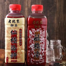 【老北京】御品酸梅湯/仙楂洛神任選〈900ml/瓶〉