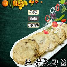 【如意生技】旺意香純素天婦羅任選(600g/包〉