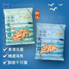 【尚野家】東港旗魚鮪魚天婦羅魚酥任選(100g/包)