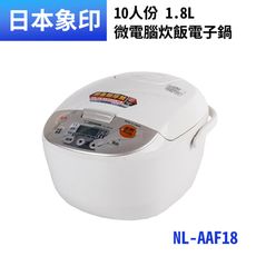 象印10人份微電腦電子鍋NL-AAF18日本製