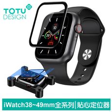 TOTU Apple Watch 38/40/41/42/44/45/49mm高清保護貼膜 定位器