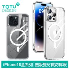 TOTU iPhone15/15Plus/15Pro/15ProMax磁吸手機殼防摔殼保護殼 晶盾