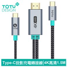TOTU 拓途 Type-C 轉 UHD 電視螢幕轉接頭快充充電轉接線轉接器 4K高清 CB-11