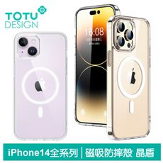 TOTU iPhone13/14/14Plus/14Pro/14ProMax磁吸手機防摔保護殼 晶盾